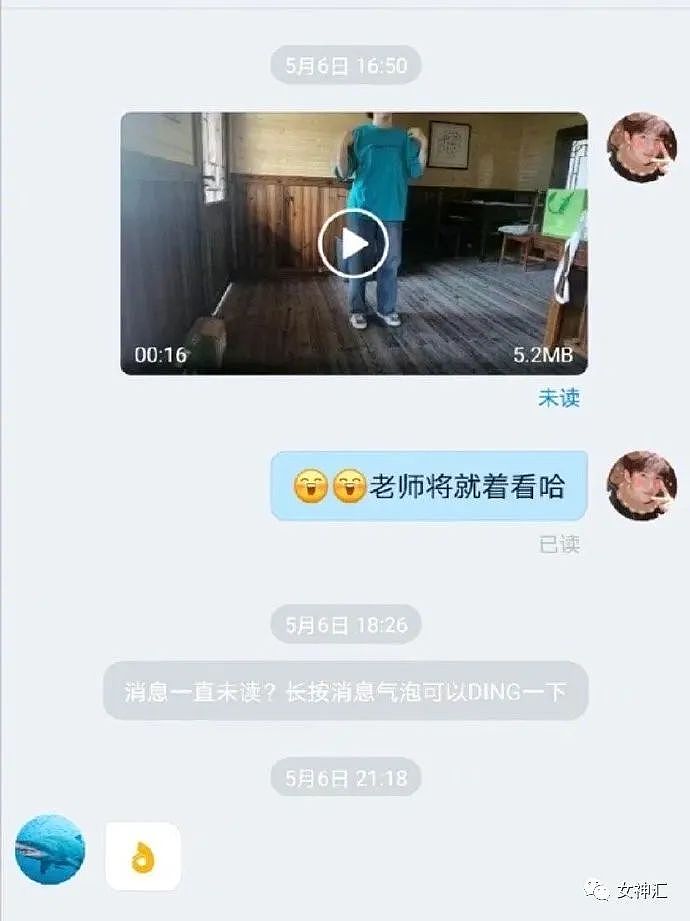 【爆笑】“罗志祥出新歌向周扬青道歉？人设崩塌还有救么？”哈哈哈网友评论一针见血！（组图） - 32