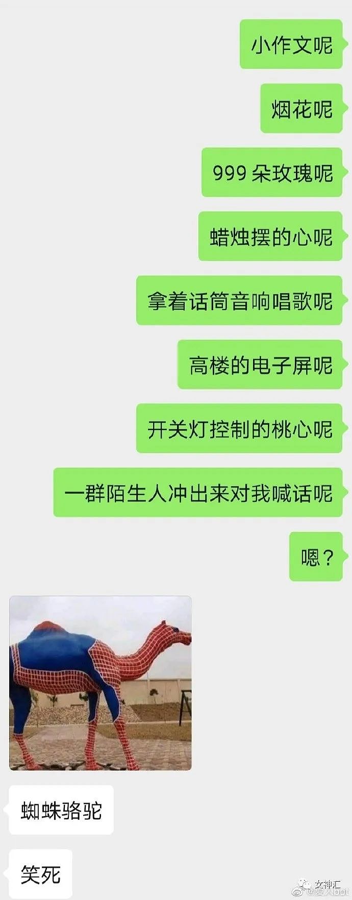 【爆笑】“罗志祥出新歌向周扬青道歉？人设崩塌还有救么？”哈哈哈网友评论一针见血！（组图） - 36