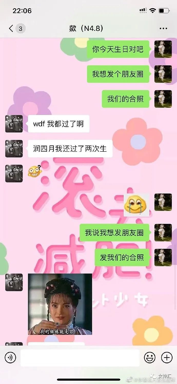 【爆笑】“罗志祥出新歌向周扬青道歉？人设崩塌还有救么？”哈哈哈网友评论一针见血！（组图） - 38