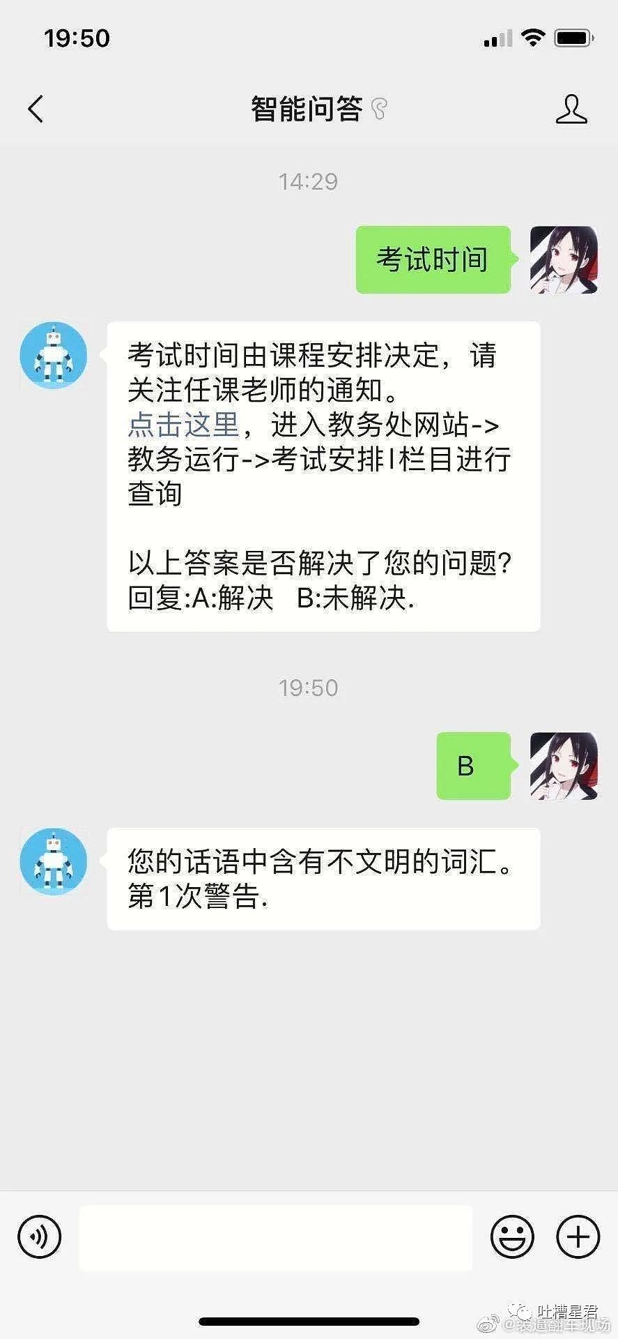 【爆笑】李小璐贾乃亮频繁见面？？网友呼吁复合竟获万人点赞...这剧情我傻眼了（组图） - 11