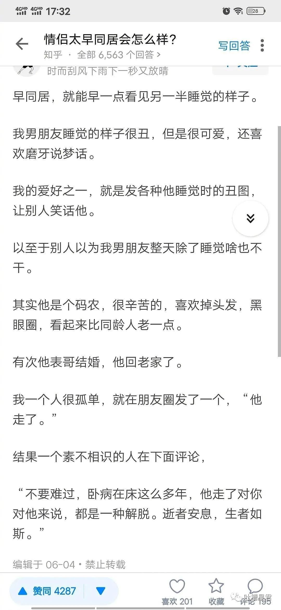 【爆笑】李小璐贾乃亮频繁见面？？网友呼吁复合竟获万人点赞...这剧情我傻眼了（组图） - 17