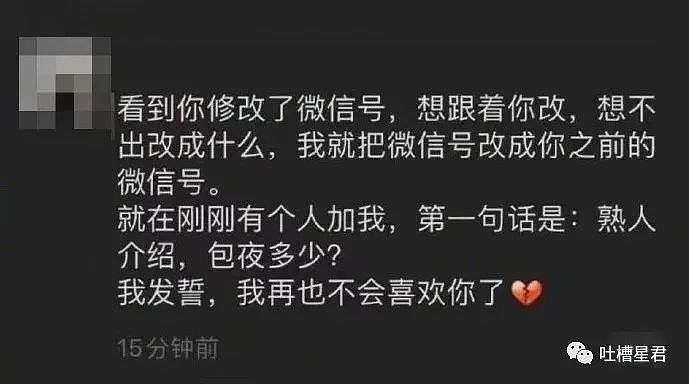 【爆笑】李小璐贾乃亮频繁见面？？网友呼吁复合竟获万人点赞...这剧情我傻眼了（组图） - 27