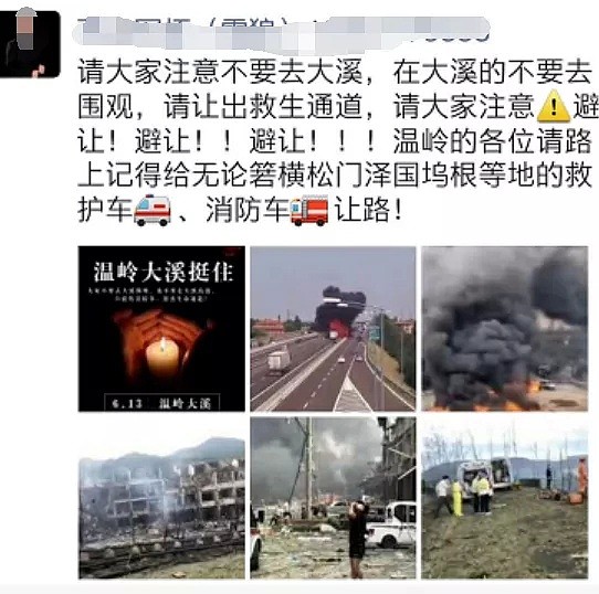 大量现场视频！浙江油罐车当街爆炸，已致19死，汽车被炸飞4层楼高（视频/组图） - 8