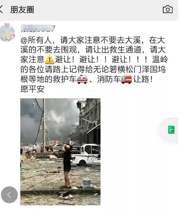 大量现场视频！浙江油罐车当街爆炸，已致19死，汽车被炸飞4层楼高（视频/组图） - 9