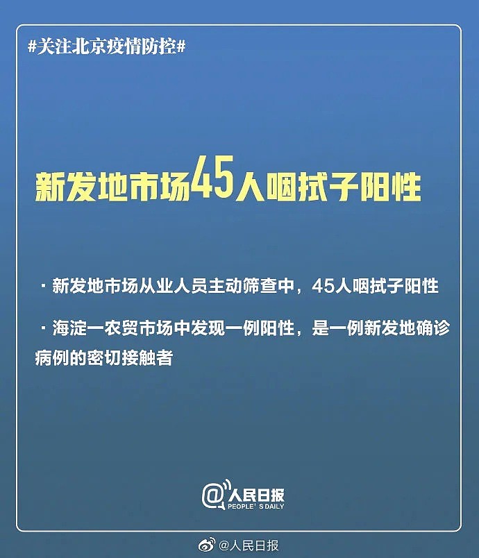 中国疫情突发！单日新增36例，北京再次风险升级，紧急停工停学…再不重视就晚了（组图） - 10