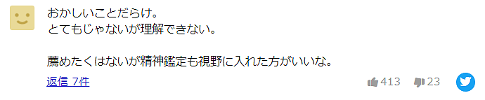 26岁日本男演员搭讪70岁女子，失败后强吻对方称：要让她知道我的魅力！（组图） - 10