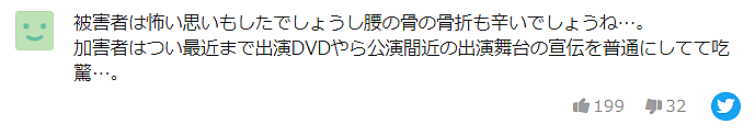 26岁日本男演员搭讪70岁女子，失败后强吻对方称：要让她知道我的魅力！（组图） - 11