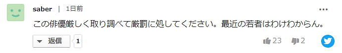 26岁日本男演员搭讪70岁女子，失败后强吻对方称：要让她知道我的魅力！（组图） - 12