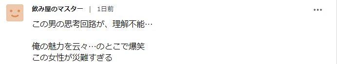 26岁日本男演员搭讪70岁女子，失败后强吻对方称：要让她知道我的魅力！（组图） - 13