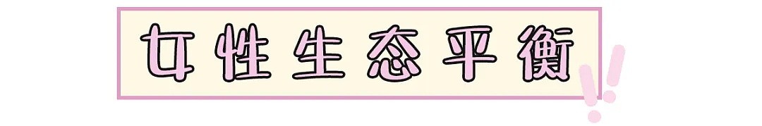 【两性】年纪小、没有x生活就不会得妇科病？别再天真啦！ - 12