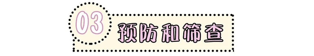 【两性】年纪小、没有x生活就不会得妇科病？别再天真啦！ - 32