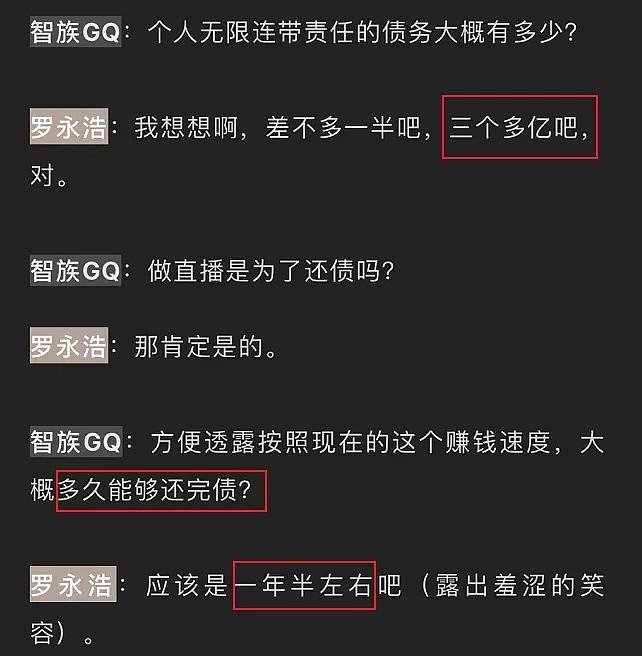 花了几万，回本几百，商家们是如何被直播电商噶韭菜的？ - 25