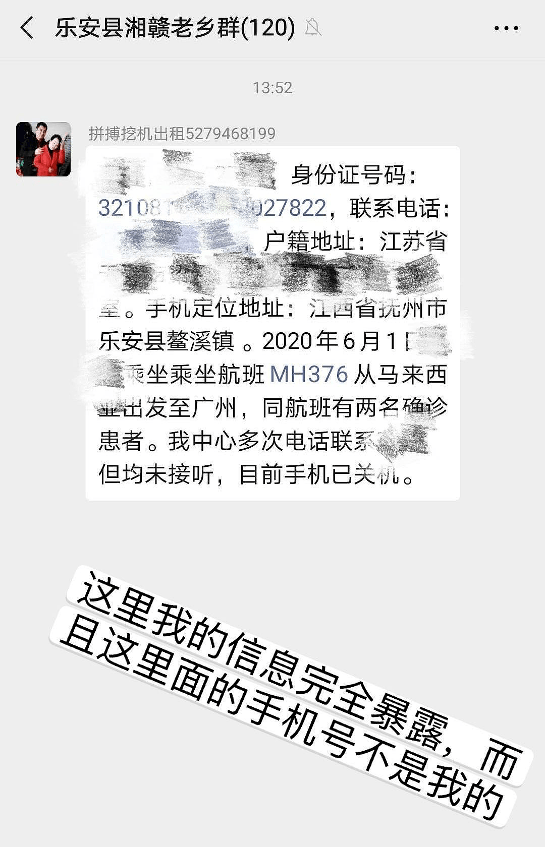 气炸！中国留学生回国隐私遭泄露，骚扰、谩骂、诅咒不断：全家死光光（组图） - 8