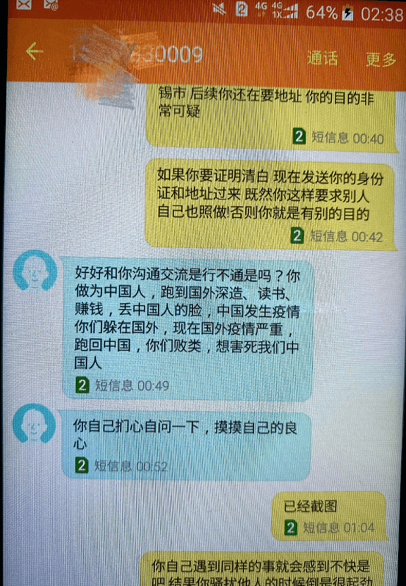 气炸！中国留学生回国隐私遭泄露，骚扰、谩骂、诅咒不断：全家死光光（组图） - 12