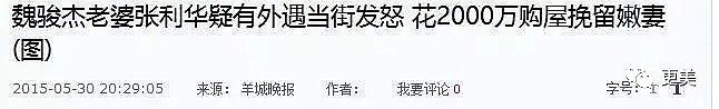 软饭男还劈腿3次，TVB第一渣男被小20女友戴绿帽，现世报啊 - 39