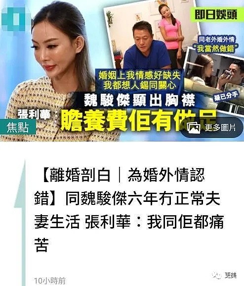 软饭男还劈腿3次，TVB第一渣男被小20女友戴绿帽，现世报啊 - 50