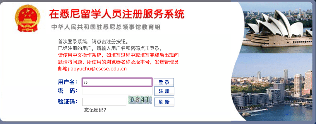 保姆级《留学回国证明》《国外学历学位认证》申请教学！干货满满必须GET（组图） - 10