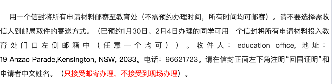 保姆级《留学回国证明》《国外学历学位认证》申请教学！干货满满必须GET（组图） - 14