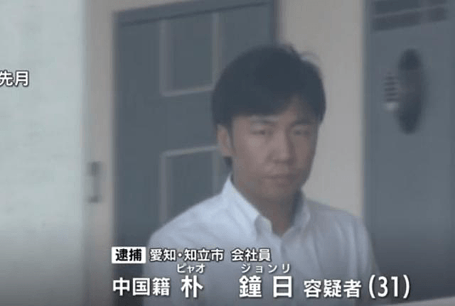 重庆女孩日本遇害被藏尸行李箱，31岁男子被抓（组图） - 3