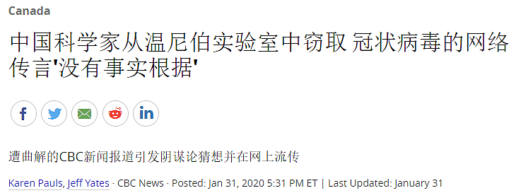 首次曝光！加拿大曾向武汉病毒研究所送去15种致命病毒，与新冠无关（组图） - 8