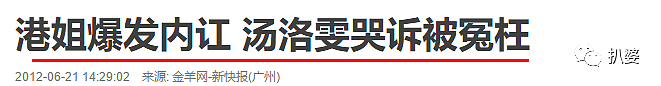 马国明的新恋情，真是史上最精彩的复仇大戏啊！（组图） - 30