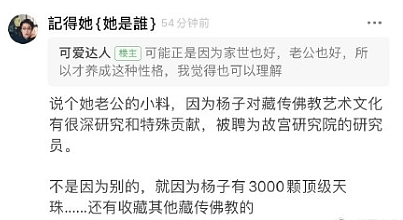 每年给黄圣依2亿零花钱，买300平房只为拍综艺，不惧星爷封杀，深扒黄圣依老公到底多有钱！（组图） - 28