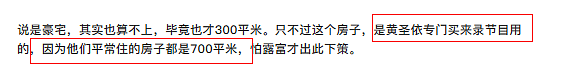 每年给黄圣依2亿零花钱，买300平房只为拍综艺，不惧星爷封杀，深扒黄圣依老公到底多有钱！（组图） - 39