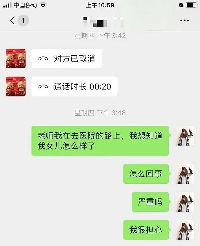 谁逼死了小学生缪可馨？（组图） - 9