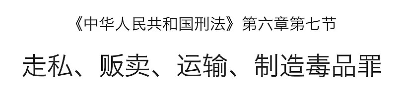 澳籍毒贩在中国被判死刑，澳政府反对！澳中网友：判得好，贩毒就该死（组图） - 2