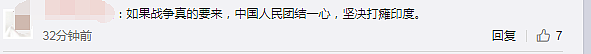 突发！中印边境爆激烈冲突3印军被杀，外媒报解放军5死11伤（组图） - 12