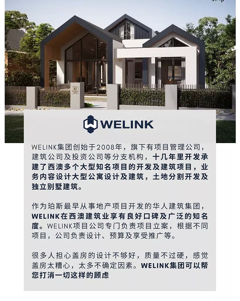 领政府补助还送好车？？WELINK带你全方位了解西澳最新房屋补助计划 - 6