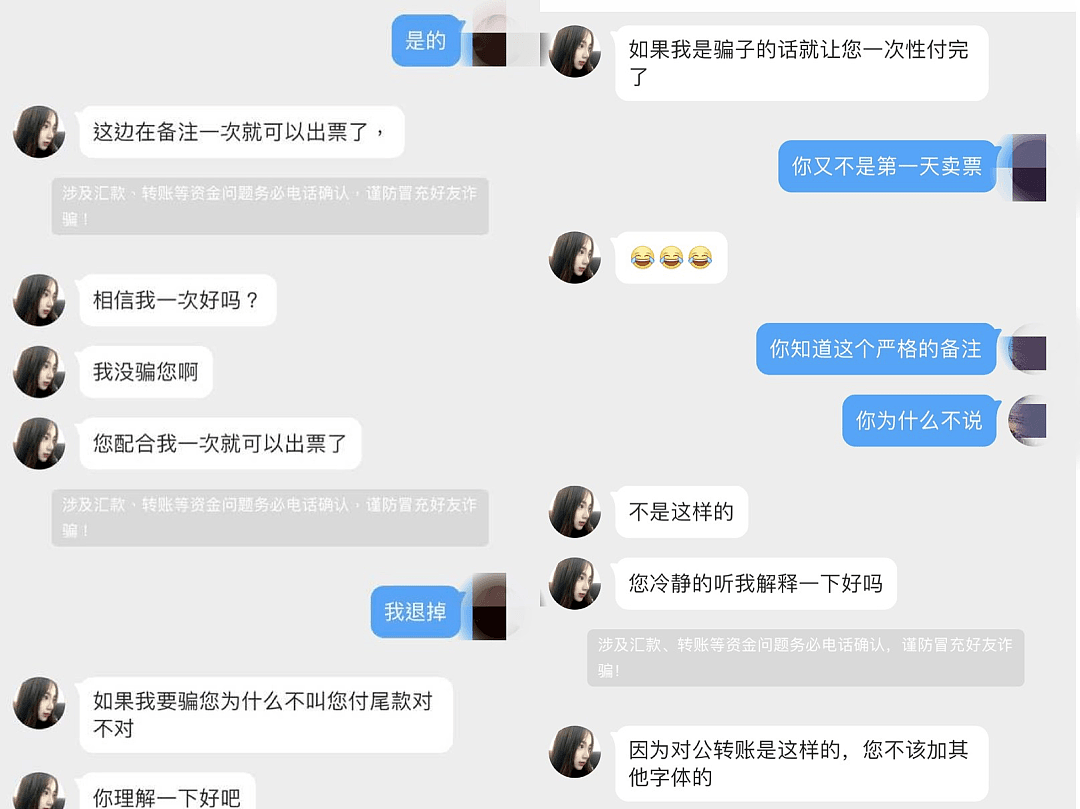 注意！中国留学生买回国机票被骗血泪经历，打钱之前一定要三思（组图） - 5