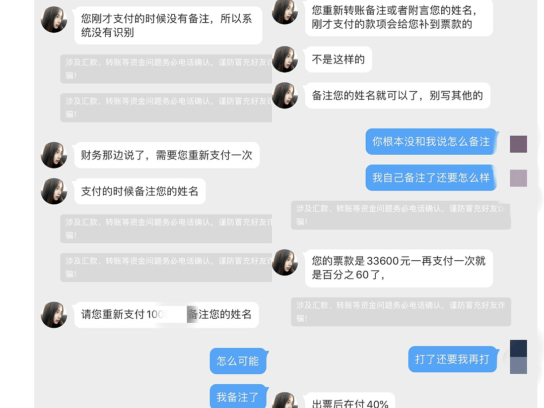 注意！中国留学生买回国机票被骗血泪经历，打钱之前一定要三思（组图） - 4