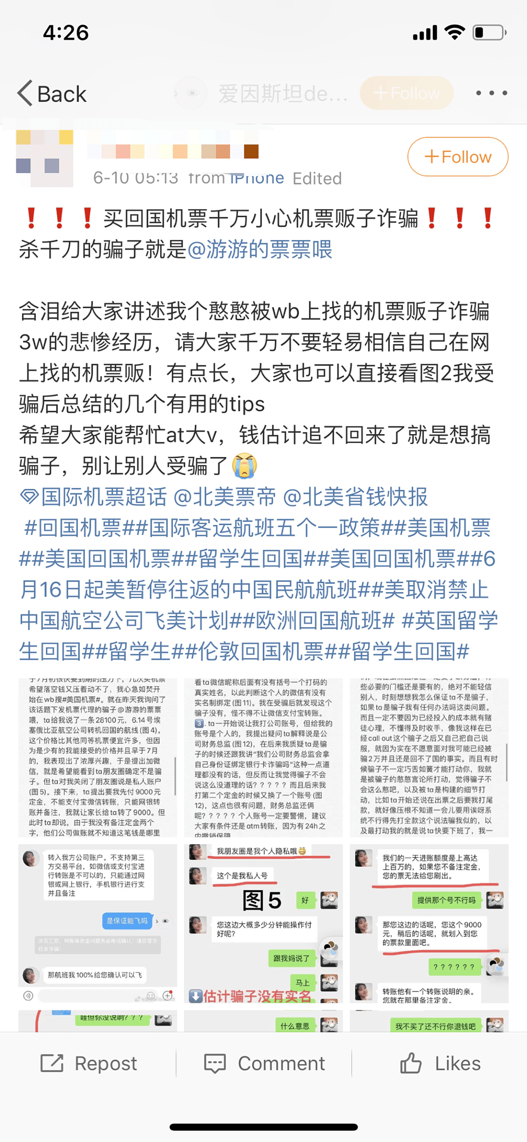 注意！中国留学生买回国机票被骗血泪经历，打钱之前一定要三思（组图） - 7