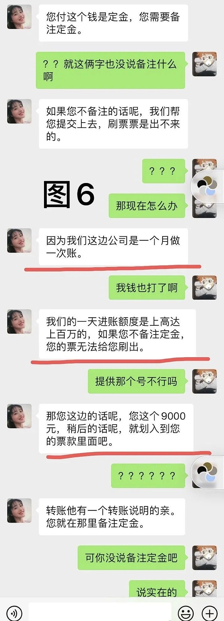 注意！中国留学生买回国机票被骗血泪经历，打钱之前一定要三思（组图） - 10