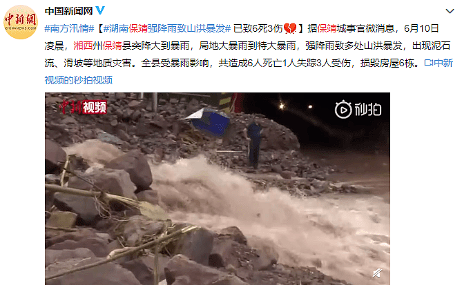 北京河北疫情爆发，浙江槽罐车爆炸，南方暴雨内涝，2020年，中国的灾难还不止于此（组图） - 25