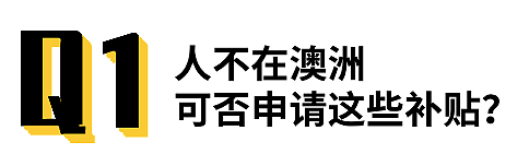 到手$6000+的墨大补助金如何申请？常见问题Q&A，手把手教你把钱领到手！（组图） - 3