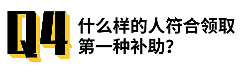 到手$6000+的墨大补助金如何申请？常见问题Q&A，手把手教你把钱领到手！（组图） - 6