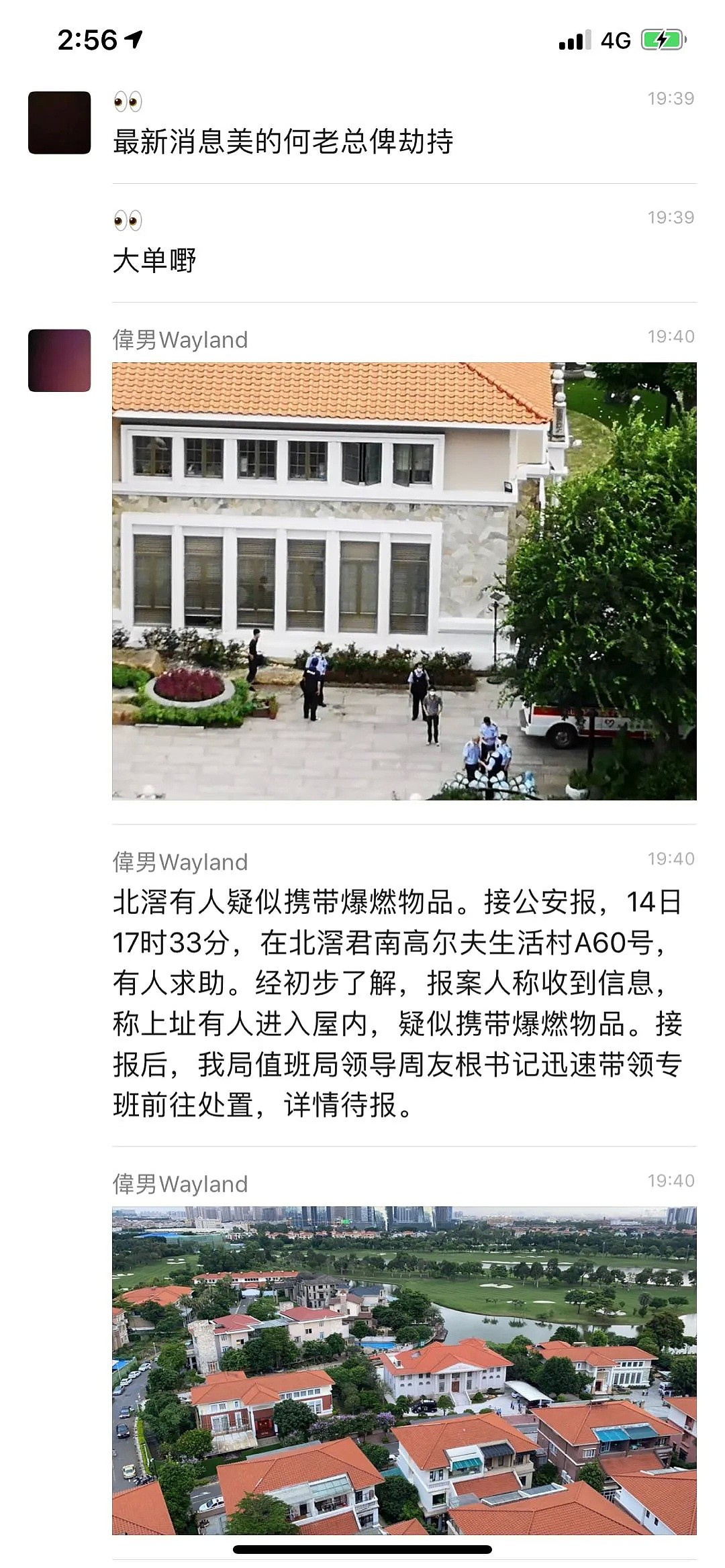 美的集团老总被劫持，劫匪闯入家中！儿子逃出后跳河报警，解救现场曝光（视频/组图） - 12