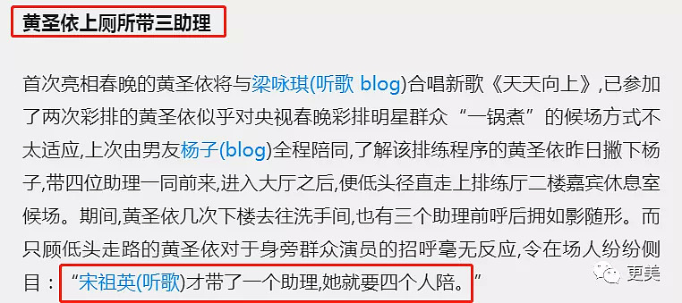 零花钱2亿的黄圣依，竟嫁了一个伪豪门 百亿身价靠吹嘘？杨子配偶栏并非黄圣依 宫斗失败才复出？（组图） - 5