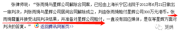 零花钱2亿的黄圣依，竟嫁了一个伪豪门 百亿身价靠吹嘘？杨子配偶栏并非黄圣依 宫斗失败才复出？（组图） - 45