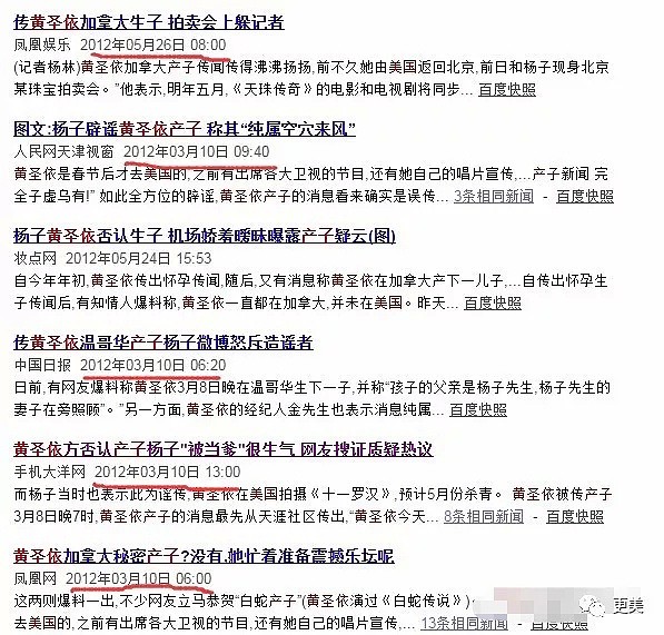 零花钱2亿的黄圣依，竟嫁了一个伪豪门 百亿身价靠吹嘘？杨子配偶栏并非黄圣依 宫斗失败才复出？（组图） - 59