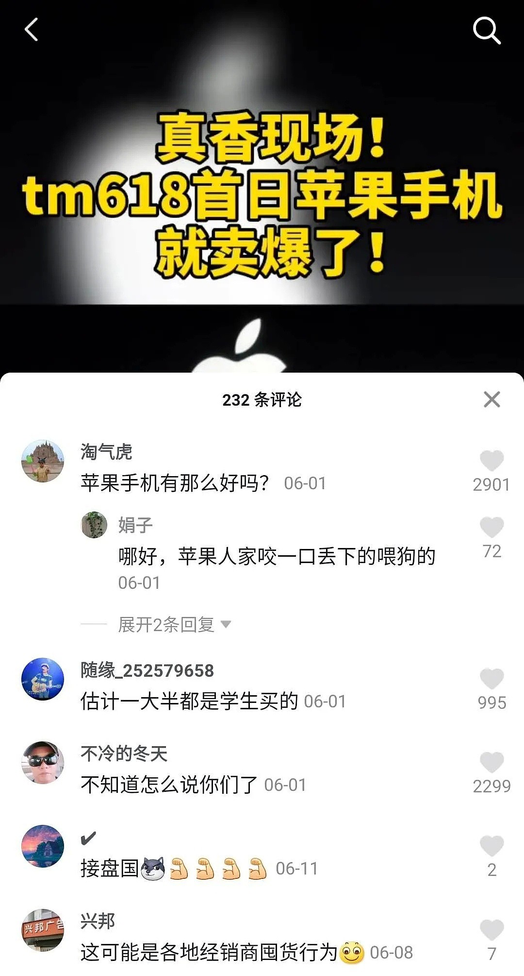 被全网抵制，却一天狂卖20亿！这次苹果，又是怎么“打脸”中国人的？ - 4