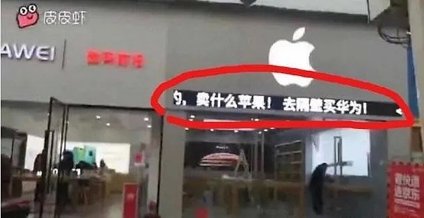 被全网抵制，却一天狂卖20亿！这次苹果，又是怎么“打脸”中国人的？ - 9