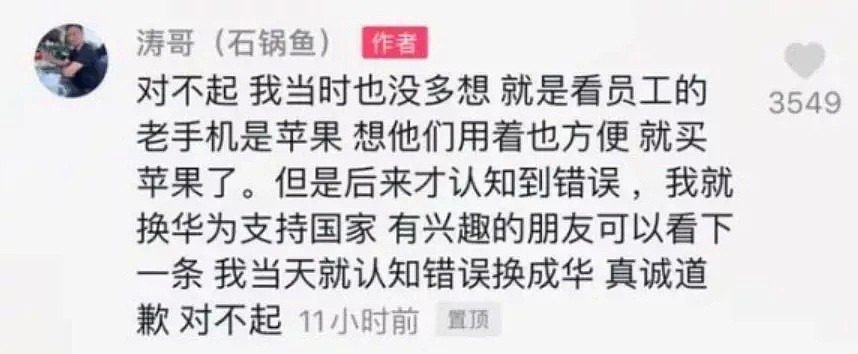 被全网抵制，却一天狂卖20亿！这次苹果，又是怎么“打脸”中国人的？ - 14