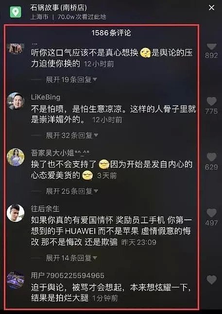 被全网抵制，却一天狂卖20亿！这次苹果，又是怎么“打脸”中国人的？ - 15