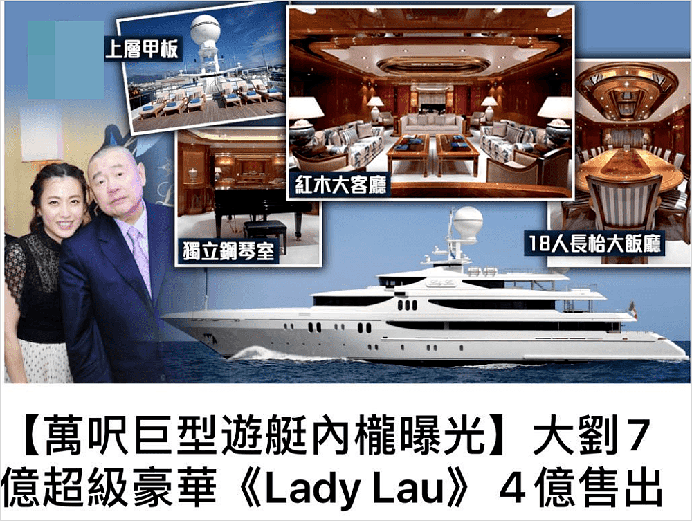 港媒曝光刘銮雄甘比超豪华游艇，近7亿的海上皇宫犹如移动城堡（组图） - 4