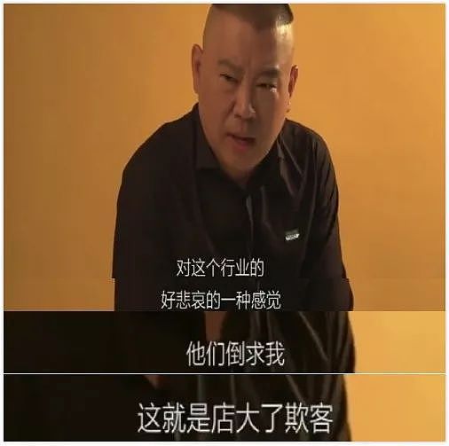 郭德纲弟子被曝欠债200万后，富二代人设崩塌，街头被拍乱扔烟头，仍换新车生活潇洒（组图） - 13