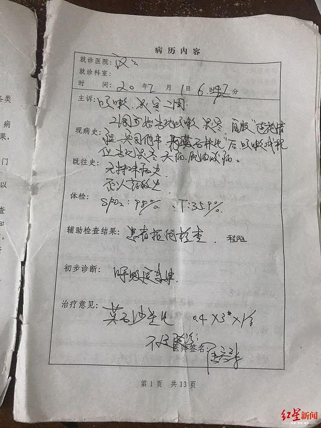 9次核酸检测20次医院求诊 43岁临时工倾尽所有，只为证明自己“新冠感染”