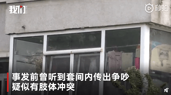 情妇毙命清华大学公寓 6岁女童急求助 受伤男子竟是中国山西厅级官员（组图） - 4